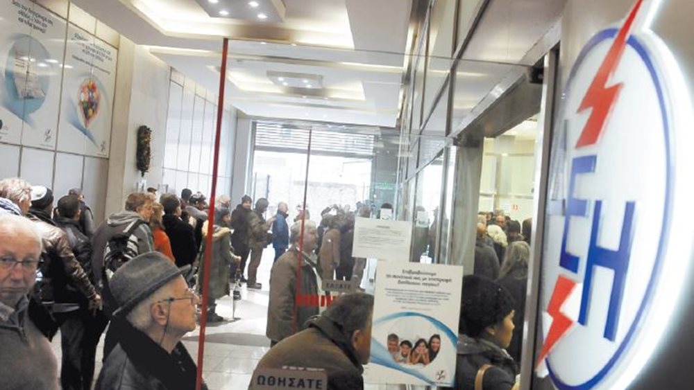 Η ΔΕΗ καλεί ΤΟΕΒ και αγρότες με ληξιπρόθεσμες οφειλές να προβούν σε ρύθμιση