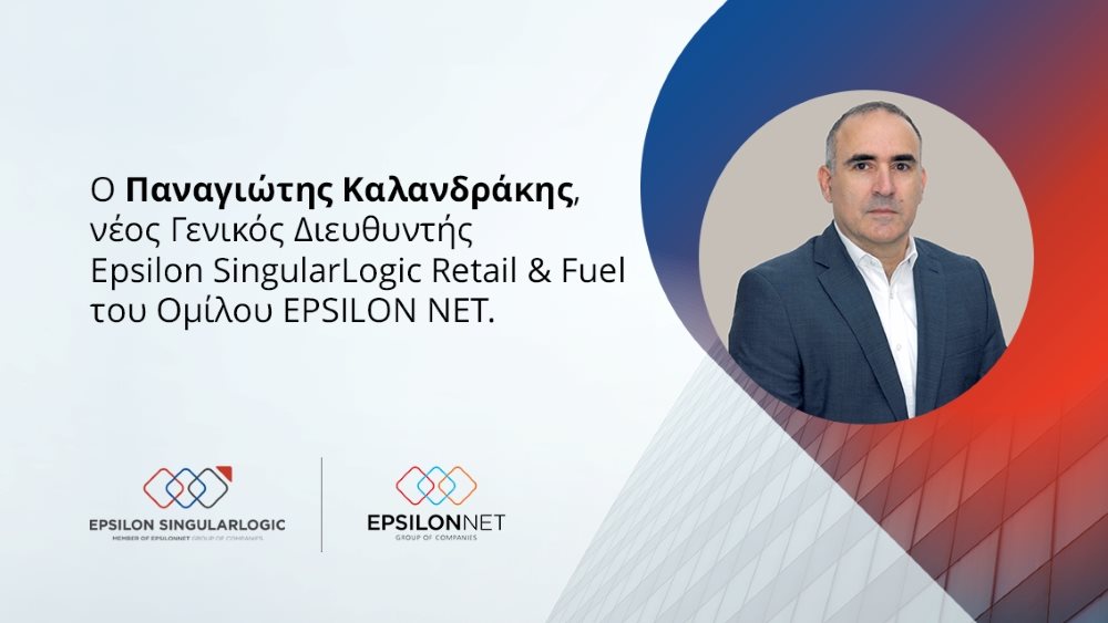 O Παναγιώτης Καλανδράκης, νέος Γενικός Διευθυντής Epsilon SingularLogic Retail &amp; Fuel