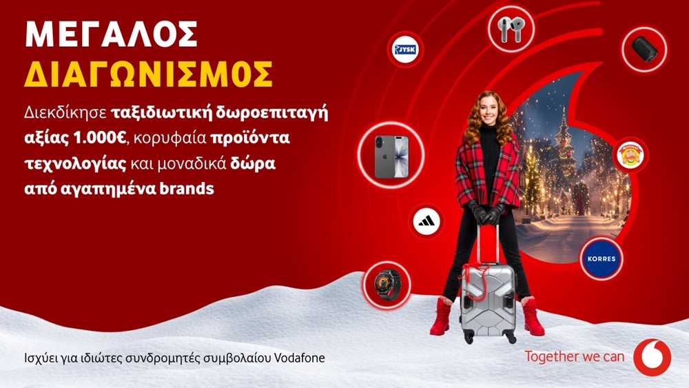 Μεγάλος διαγωνισμός Vodafone: Ταξιδιωτικές δωροεπιταγές 1.000€ για 2 τυχερούς και 50 επιπλέον δώρα