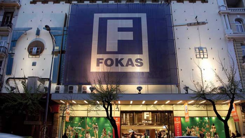 Το δραματικό τέλος της πτωχευμένης Fokas