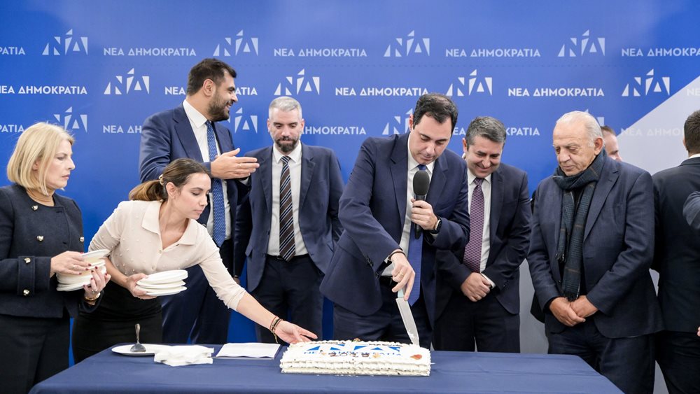 Κοπή της πρωτοχρονιάτικης πίτας της ΝΔ