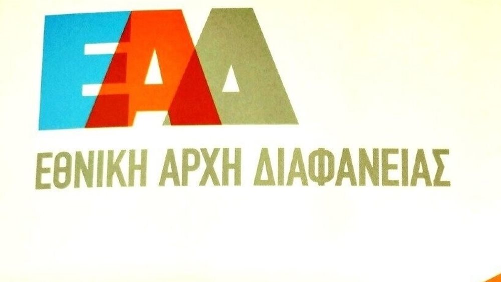 Απευθείας αναθέσεις αποκάλυψε έλεγχος της ΕΑΔ σε Δήμο της Κεντρικής Μακεδονίας