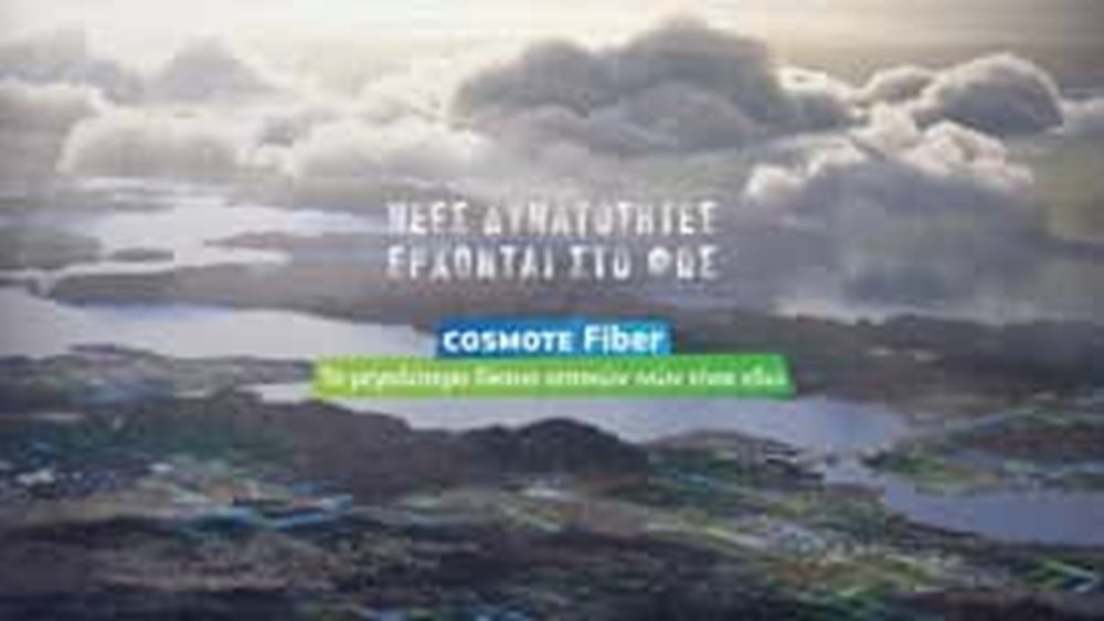 COSMOTE Double Play Fiber: Νέα προγράμματα με ταχύτητες έως 200Mbps