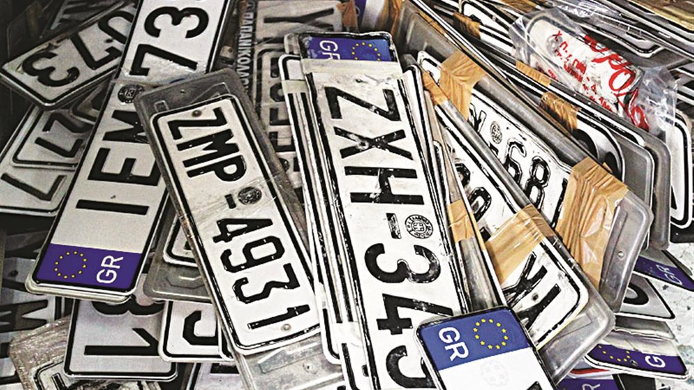 Παγίδα για όσους έχουν καταθέσει πινακίδες