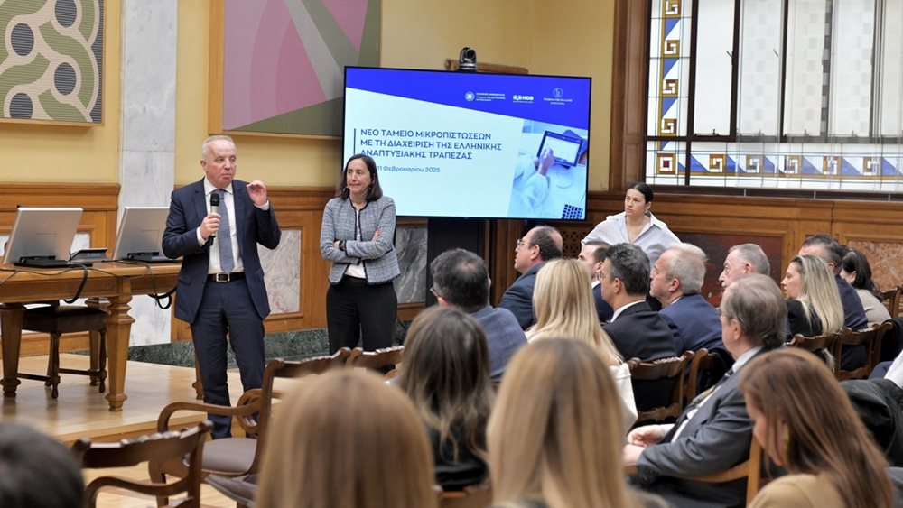ΤΜΕΔΕ: Πολλαπλασιαστικά τα οφέλη με το Νέο Ταμείο Μικροπιστώσεων ΤΕΠΙΧ ΙΙΙ