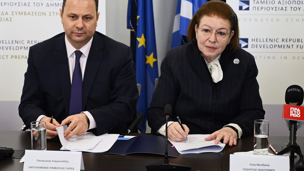 ΤΑΙΠΕΔ: Ξεκινάει η διαδικασία για την αξιοποίηση του πρώην βασιλικού κτήματος