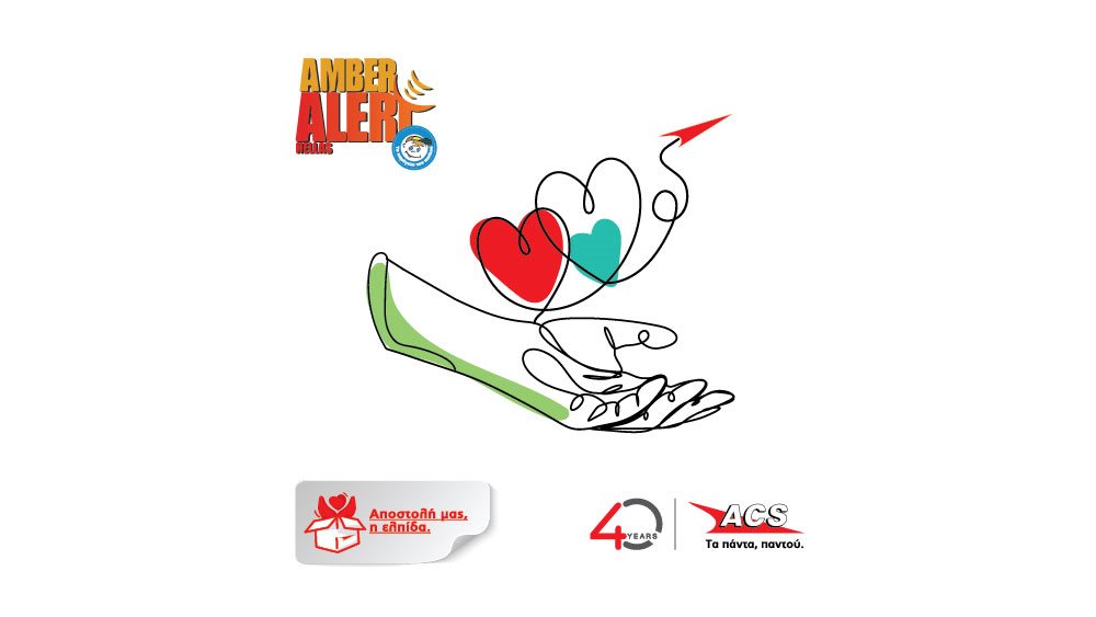 ACS:  Συμμετοχή στο πρόγραμμα Amber Alert Hellas για εξαφανισμένα παιδιά