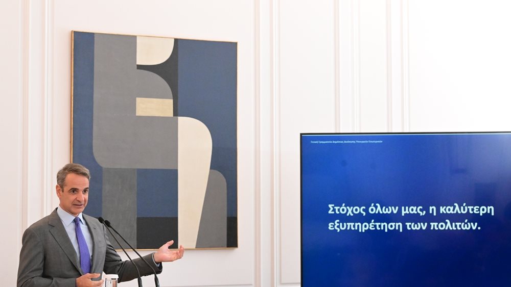 Κ. Μητσοτάκης: Όσοι αρνούνται την αξιολόγηση στο Δημόσιο αρνούνται να λογοδοτήσουν στους πολίτες