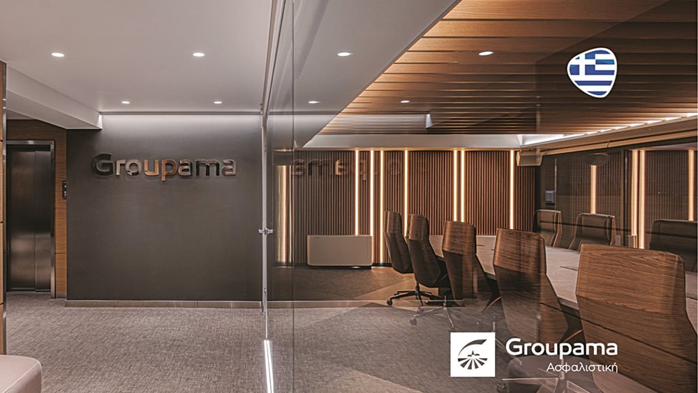 Groupama Ασφαλιστική: Σιγουριά, εξέλιξη και υπευθυνότητα για το αύριο