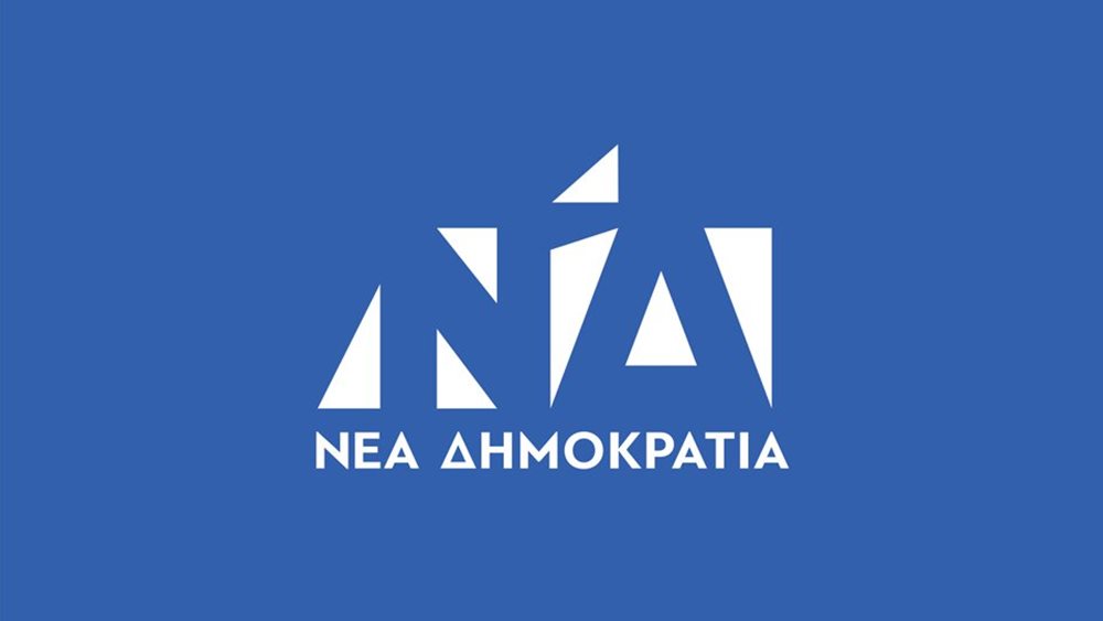 ΝΔ: Για ποιο λόγο €80.000 καταλήγουν στην εκλογική περιφέρεια του τότε προέδρου της Επ. Οικονομικών Υποθέσεων της Βουλής