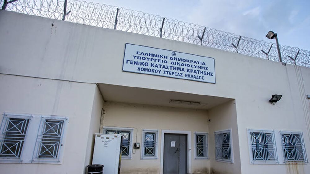 Άγρια συμπλοκή μεταξύ βαρυποινιτών στις φυλακές Δομοκού