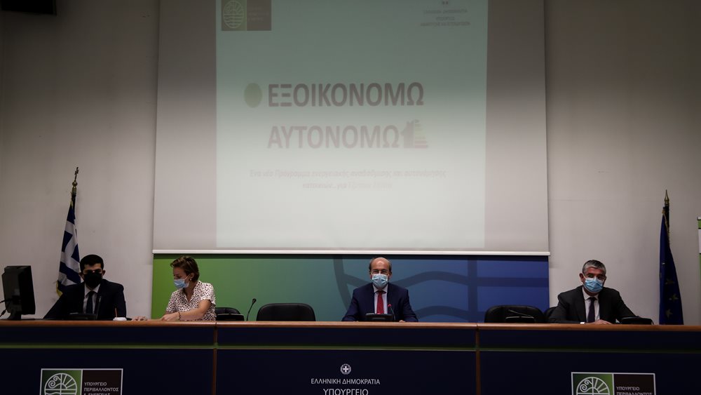 Υψηλότερες επιδοτήσεις και πιο χαλαρά εισοδηματικά κριτήρια προβλέπει το νέο &#39;Εξοικονομώ&#39;