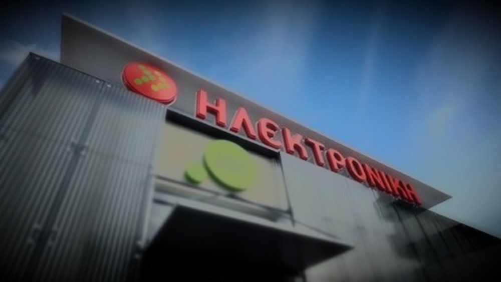 Οριστικό λουκέτο στην Ηλεκτρονική Αθηνών