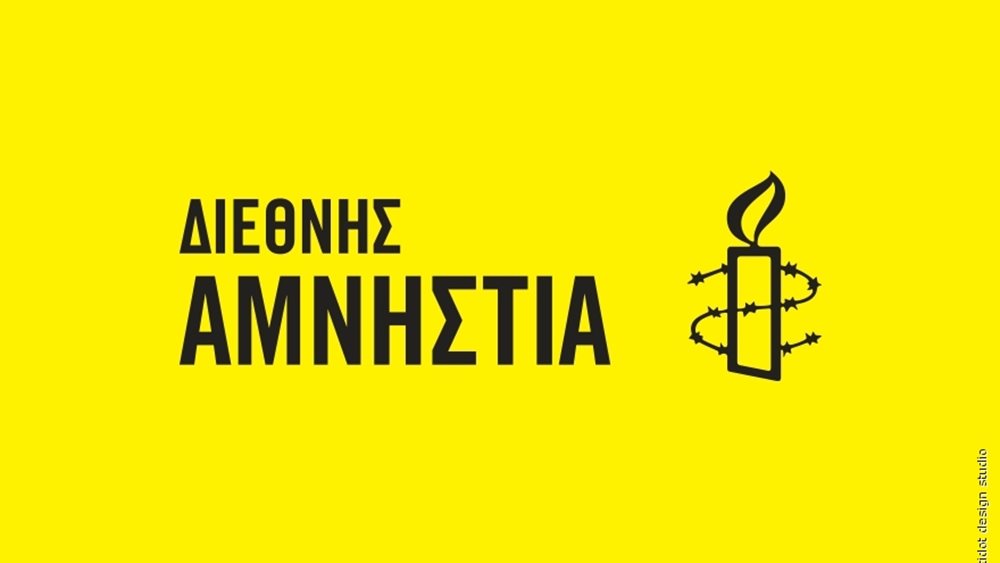 Η Διεθνής Αμνηστία προειδοποιεί εναντίον της &quot;συστηματικής επίθεσης&quot; κατά του δικαιώματος των πολιτών να διαδηλώνουν στην Ευρώπη και στα Βαλκάνια