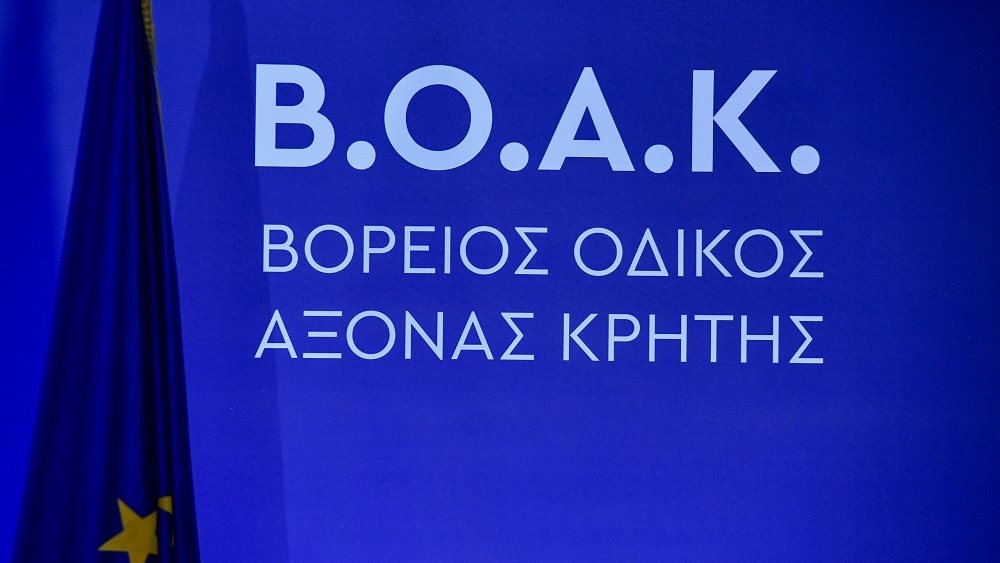 Έτοιμες να ανοίξουν οι προσφορές για το μεγάλο τμήμα του ΒΟΑΚ
