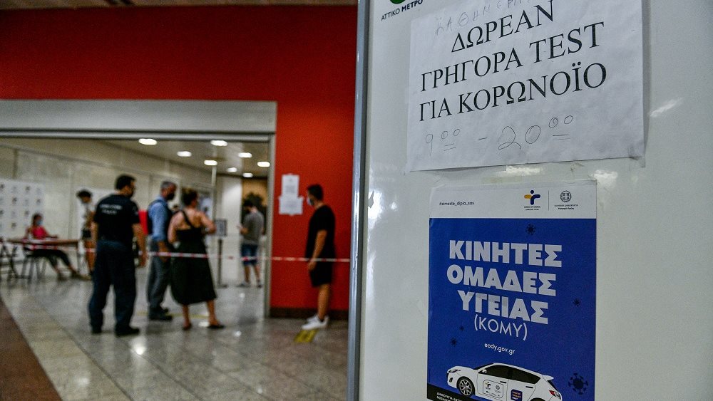 Που θα γίνουν αύριο δωρεάν rapid test από τον ΕΟΔΥ