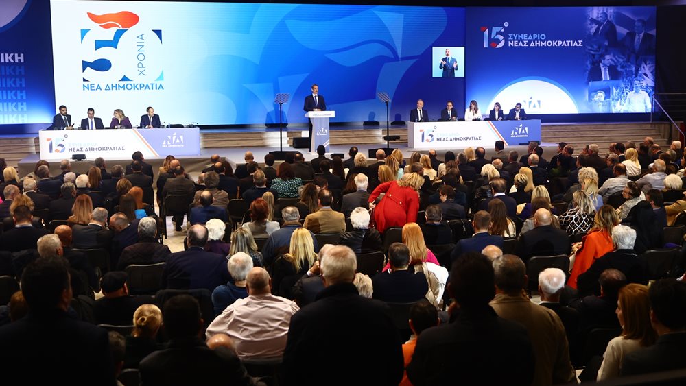 ΝΔ: Το επετειακό έμβλημα για τα 50 χρόνια από την ίδρυσή της