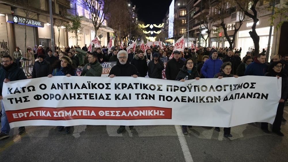 Πορεία συνδικάτων στη Θεσσαλονίκη 12.12.2024
