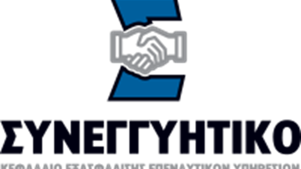 Το νέο διοικητικό συμβούλιο του Συνεγγυητικού