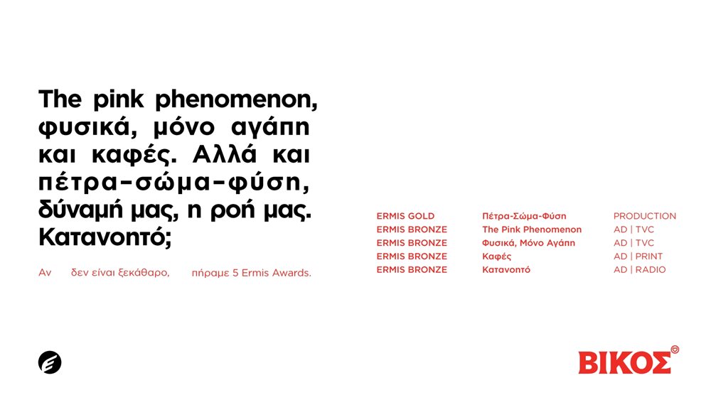 μεηλ μπιτσικας