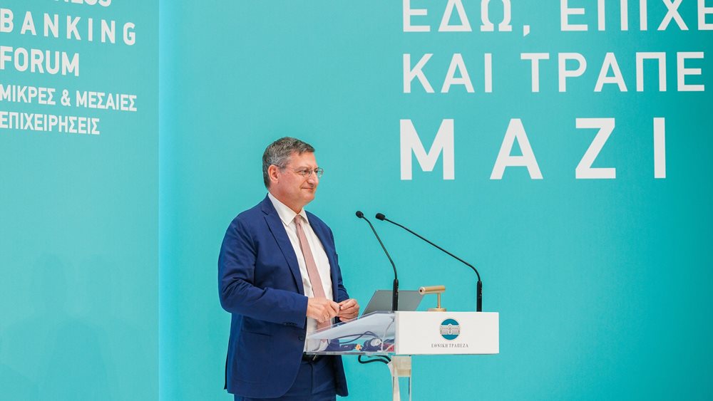 Το Business Banking Forum της Εθνικής Τράπεζας και η στρατηγική υποστήριξη στις ΜμΕ