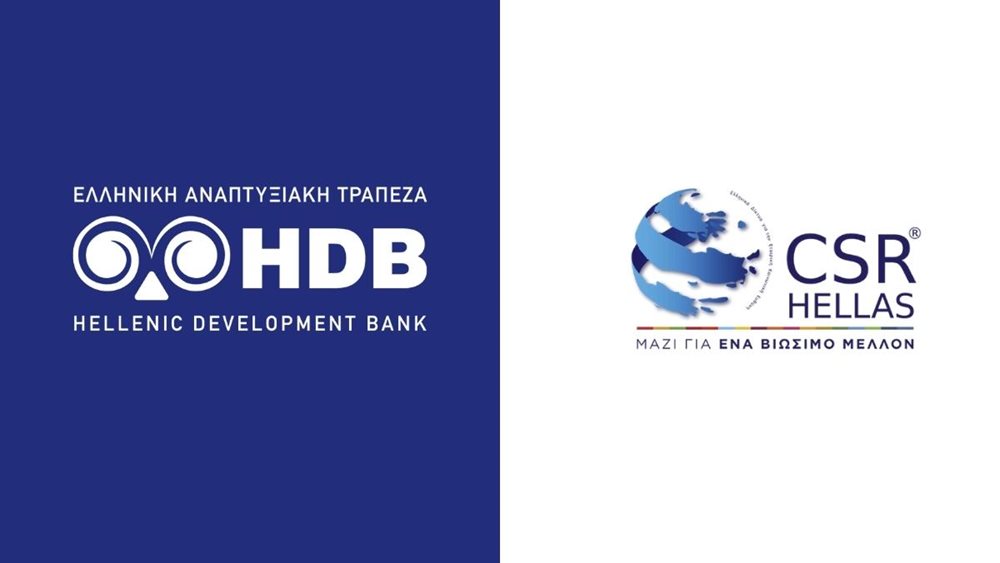 Νέο μέλος της CSR Hellas η Ελληνική Αναπτυξιακή Τράπεζα