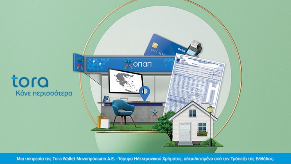 Πληρωμή φόρου εισοδήματος και ΕΝΦΙΑ σε 3.000 καταστήματα ΟΠΑΠ