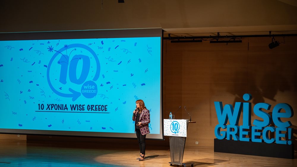 10 Χρόνια Wise Greece – 10 Χρόνια κοινωνικής προσφοράς
