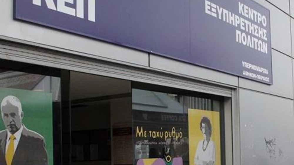 Με ένα τηλεφώνημα σε ΚΕΠ παράδοση εγγράφων στο σπίτι χωρίς χρέωση