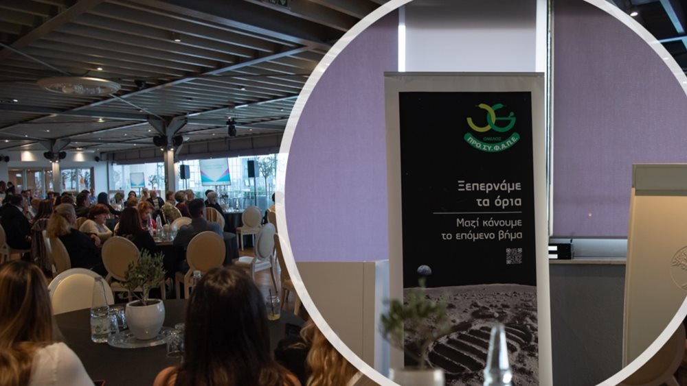 Εκδήλωση Όμιλου ΠΡΟΣΥΦΑΠΕ και Novo Nordisk