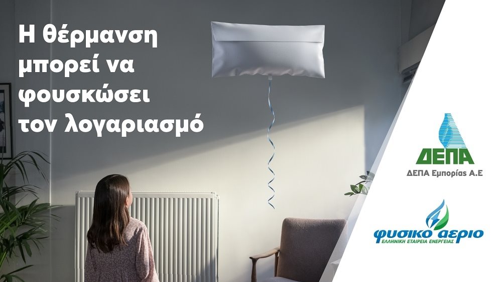 10 Απλοί τρόποι για να εξοικονομήσουμε ενέργεια και χρήματα