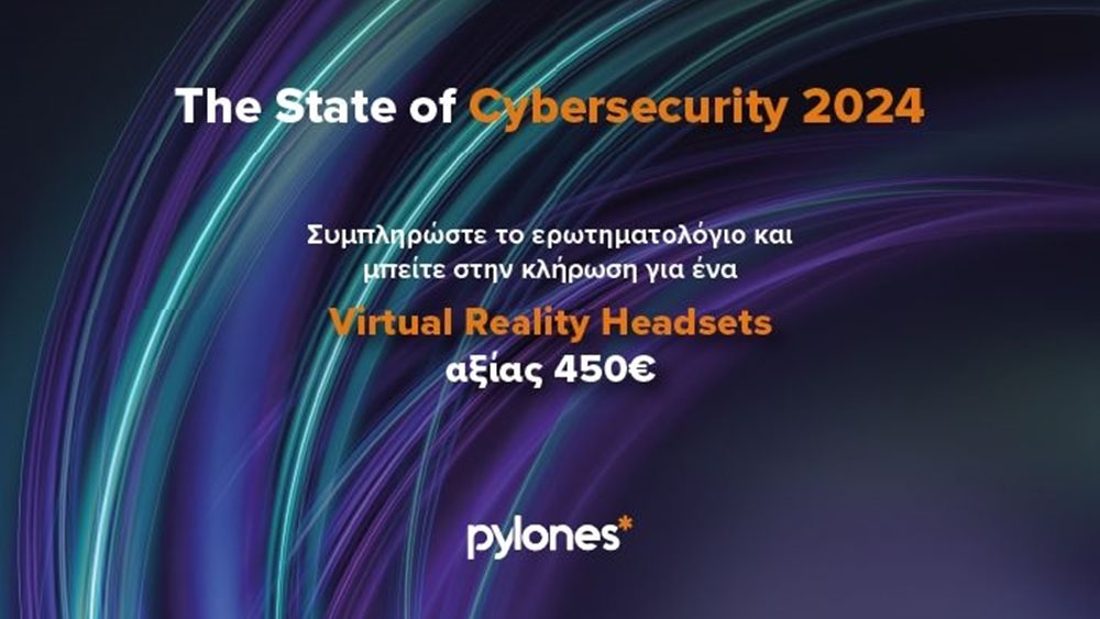 &quot;The State of Cybersecurity 2024&quot;: Δηλώστε συμμετοχή στην καθιερωμένη Πανελλαδική έρευνα της Pylones Hellas