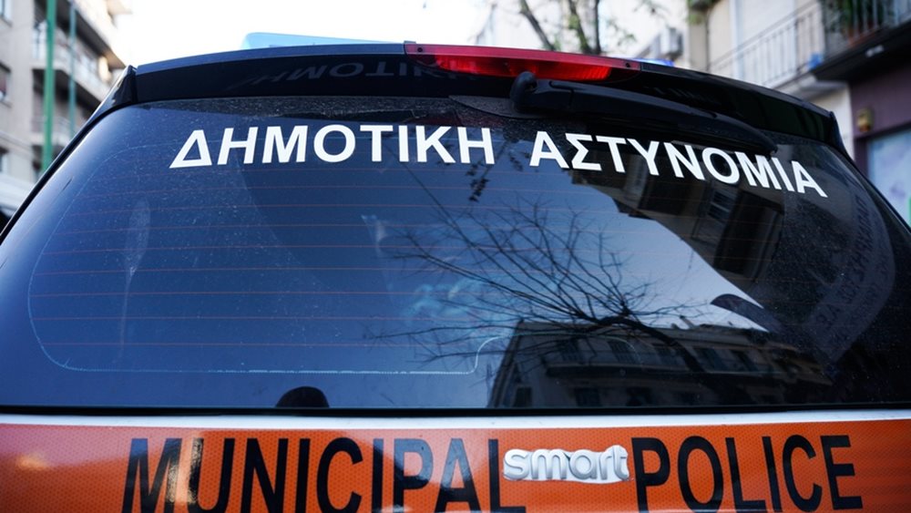 Δημοσιεύτηκε η προκήρυξη για προσλήψεις στη Δημοτική Αστυνομία