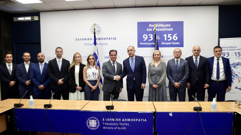 Συνάντηση Άδ. Γεωργιάδη με τον υπουργό Υγείας της Σερβίας