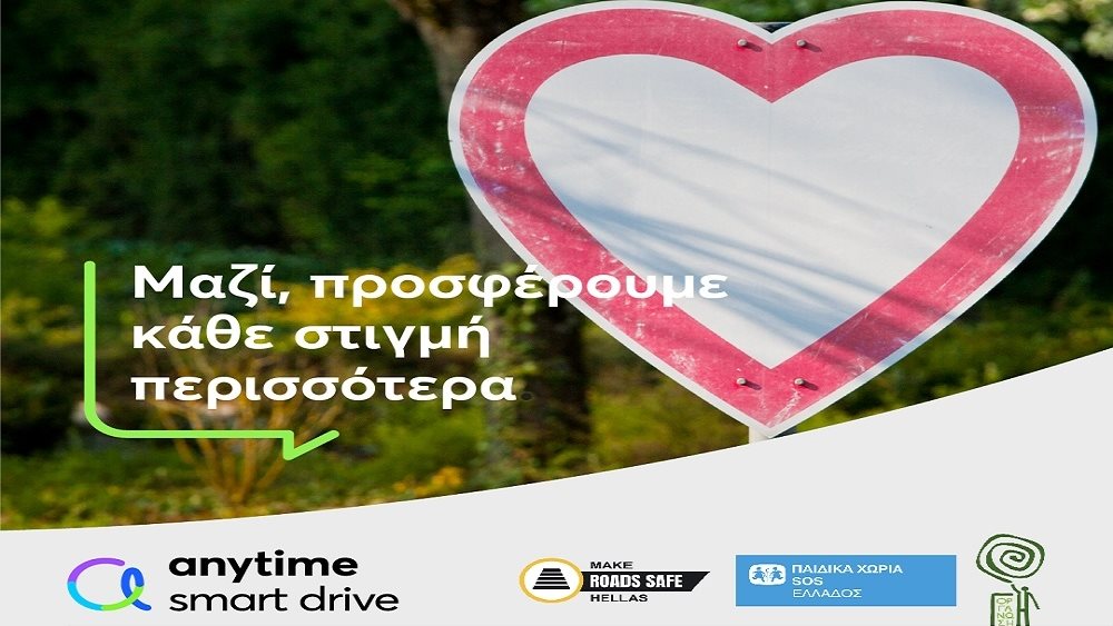 To Smart Drive της Anytime ενισχύει το έργο τριών Μη Κερδοσκοπικών Οργανώσεων