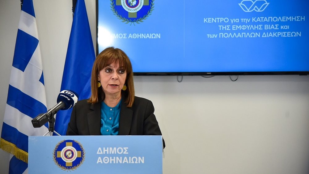 Παρουσία της ΠτΔ τα εγκαίνια του Κέντρου Καταπολέμησης Έμφυλης Βίας και Πολλαπλών Διακρίσεων του Δ. Αθηναίων