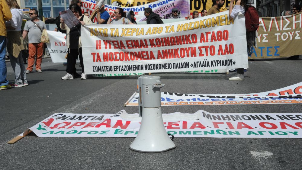 Εικοσιτετράωρη απεργία ΑΔΕΔΥ