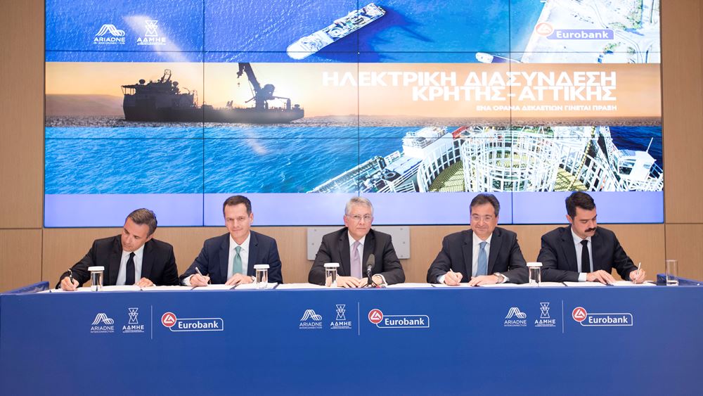 Eurobank - ΑΔΜΗΕ: Υπέγραψαν τη δανειακή σύμβαση για τη διασύνδεση Κρήτης-Αττικής