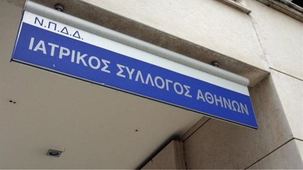 ΙΣΑ: Κυρώσεις σε ιατρούς που προβαίνουν σε εξέταση και χορήγηση γνωματεύσεων σε αθλούμενους εντός των χώρων αθλητικών σωματείων