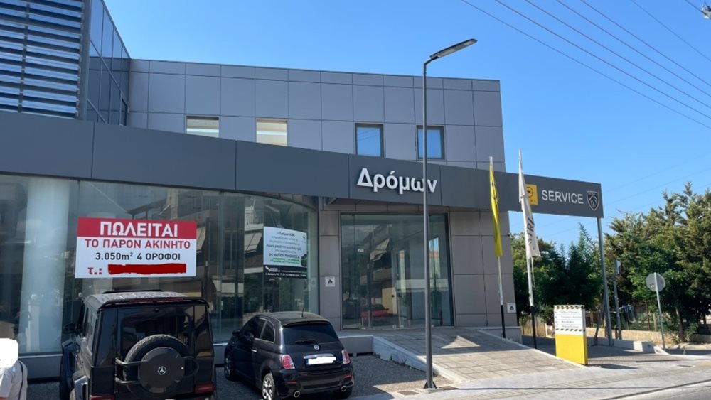 Δρόμων: Στο σφυρί το κατάστημα του πρώην διανομέα Opel στο Καματερό