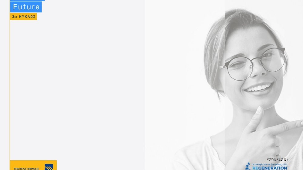 Τράπεζα Πειραιώς: Ξεκινάει ο 3ος κύκλος του Project Future