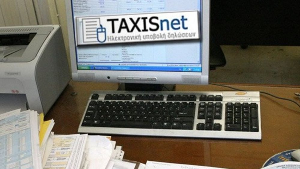"Ισχυροποίηση" των κωδικών του Taxisnet συστήνει στους πολίτες το υπ. Ψηφιακής Διακυβέρνησης
