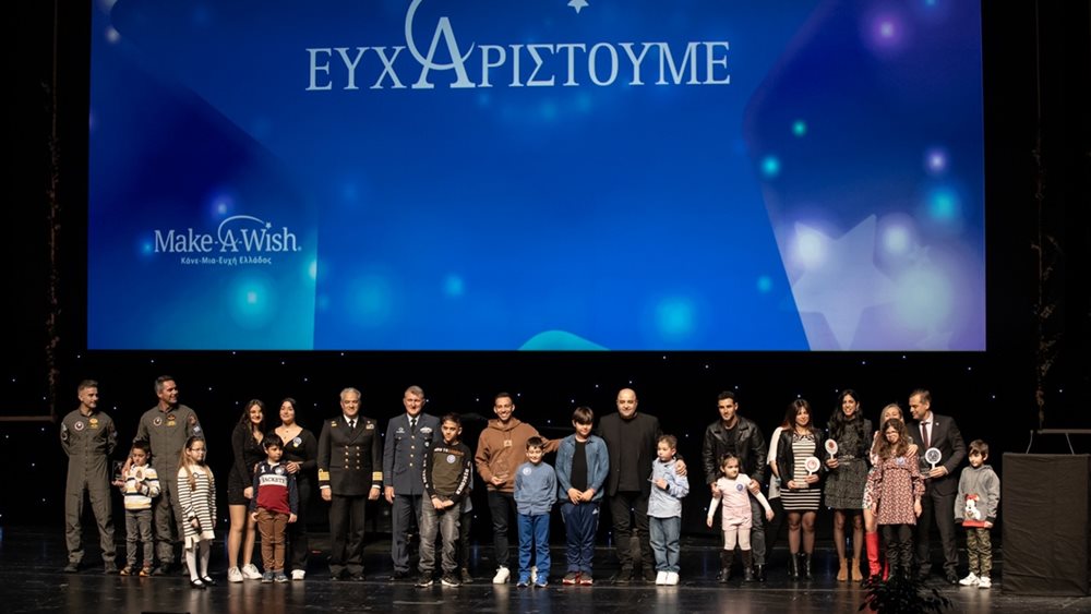 Καμία Θέση Κενή: Η ετήσια Βραδιά του Ευχαριστώ του Make-A-Wish Ελλάδος δεν είχε… κενά!