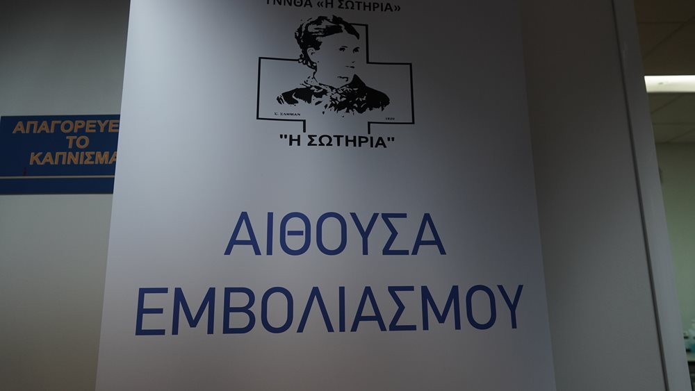Η πρώτη διάταξη στην Ευρώπη που υποχρεώνει τους υγειονομικούς να εμβολιαστούν και η στάση της Ελληνικής Κυβέρνησης