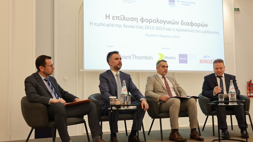Κοινή εκδήλωση ΣΒΕ και EPLO στη Θεσσαλονίκη για την επίλυση των φορολογικών διαφορών