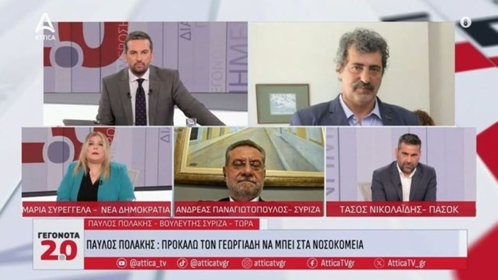 Έντονες αντιδράσεις για τις ύβρεις Πολάκη στη γραμματέα της ΝΔ Μ. Συρεγγέλα: &quot;Βούλωσέ το και πήγαινε κάνε καμιά δουλειά&quot; (vid)