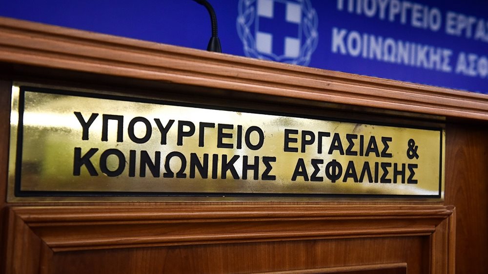 Υπουργείο Εργασίας: Τι περιλαμβάνει το νέο ασφαλιστικό νομοσχέδιο