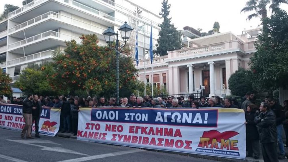 Συγκέντρωση του ΠΑΜΕ αύριο στην Ομόνοια παρά την απαγόρευση διαδηλώσεων