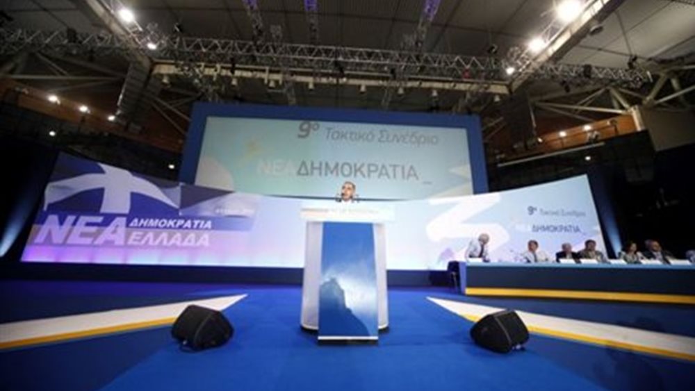 Το νέο καταστατικό της Νέας Δημοκρατίας τίθεται επί τάπητος στο Συνέδριο