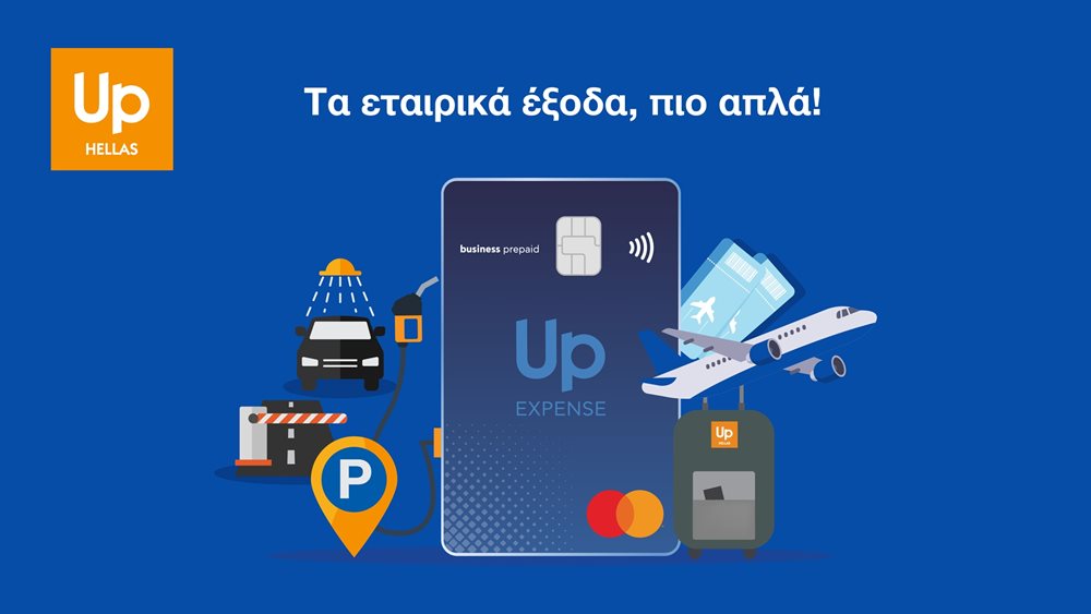 Up Expense: Ο Σύμμαχος κάθε Επιχείρησης για Εύκολη Διαχείριση Εξόδων